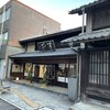 栗きんとん本家　すや 本店