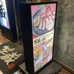 九州うまいもんと焼酎 芋蔵 - 外観❷