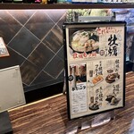 九州うまいもんと焼酎 芋蔵 - 外観❹