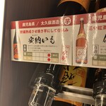 九州うまいもんと焼酎 芋蔵 - 安納芋
