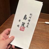 鳥茂 - 