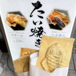 たいやき 神田達磨 銀座店 - 