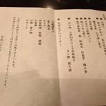 お宿　木の葉 - 2014年元旦☆夕食お品書き