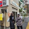 UNI DONUTS 横浜阪東橋店