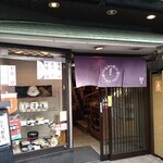 薮伊豆総本店 - 