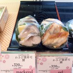 ゐざさ - わさび葉寿司鰻