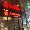 ジョーズ シャンハイ ニューヨーク 銀座店