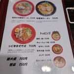 麺蔵ひの屋 - 