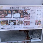 焼肉処 葡萄匠屋 - 
