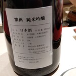 博多 鮨 まつもと - 