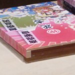 博多 鮨 まつもと - 