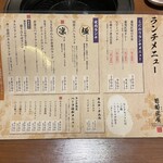 焼肉処 葡萄匠屋 - 