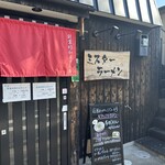 Misuta Ramen - 