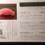 博多 鮨 まつもと - 