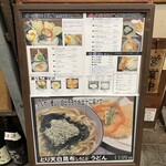 饂飩とお酒 からほり きぬ川 - メニュー