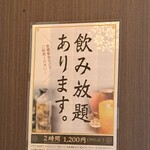 天外天刀削麺 - ¥1200で2じかんはお得ですね！知らなかったー…(／。＼)