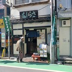 さらしな総本店 - 