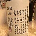 にほん酒や はが音 - 