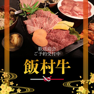 Yakiniku Iimura Gyuu - 