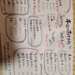 八幡丸玄海 - おすすめメニュー