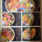 八幡丸玄海 - 丼メニュー