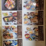 八幡丸玄海 - 御膳メニュー