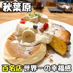 ザ・フレンチトーストファクトリー ヨドバシAkiba店 - 