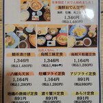 八幡丸玄海 - ランチメニュー