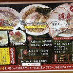 屋台ラーメン醤家 大子 - 