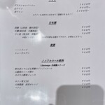 Libertemps - メニュー