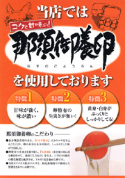 あさくさらーメン 西ノ内店 - 郡山（ラーメン）の写真