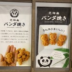 Hanakagura Panda Yaki - 