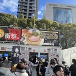 ラーメン巌哲 - 