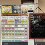 中華そば ココカラサキゑ - 