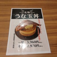 薩摩 雅咲亭 東京浜松町店 - メニュー 薩摩 雅咲亭 東京浜松町店 - メニュー