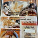 蕎麦家いごころ - 