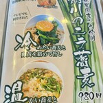 蕎麦家いごころ - 