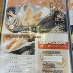 蕎麦家いごころ - 