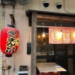 Yakiniku Fukumanrai - 