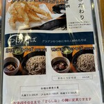 蕎麦家いごころ - 