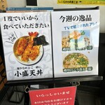 蕎麦家いごころ - 