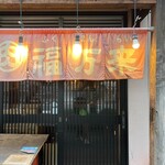 Yakiniku Fukumanrai - 