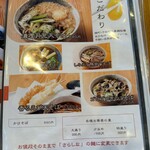 蕎麦家いごころ - 