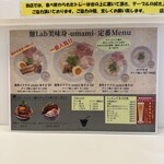 麺Lab 美味身 - メニュー