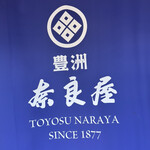 Toyosu Naraya - 