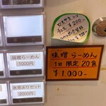 RAMEN ガモウスマイル - 