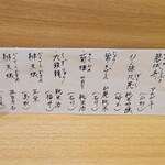 日本料理 髙ノは - 