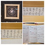 日本料理 髙ノは - 