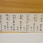 日本料理 髙ノは - 