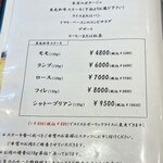 ステーキ せんだ - 